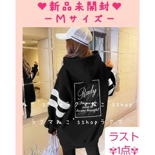 レディー パーカー(レディース)(ライン)の通販 200点以上 | Radyの