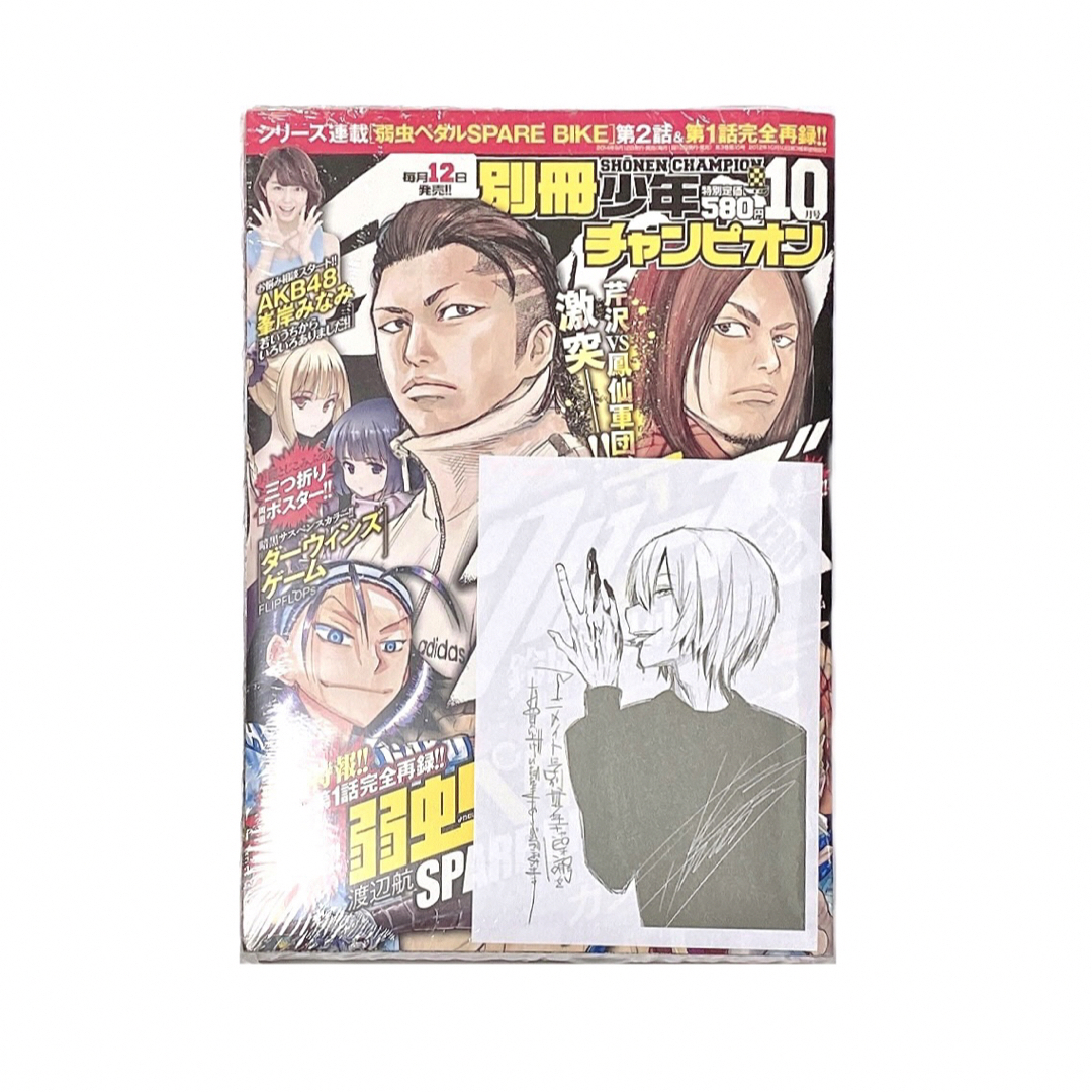 秋田書店(アキタショテン)の別冊 少年チャンピオン 2014年 10月号 秋田書店 エンタメ/ホビーの雑誌(アート/エンタメ/ホビー)の商品写真