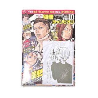 アキタショテン(秋田書店)の別冊 少年チャンピオン 2014年 10月号 秋田書店(アート/エンタメ/ホビー)