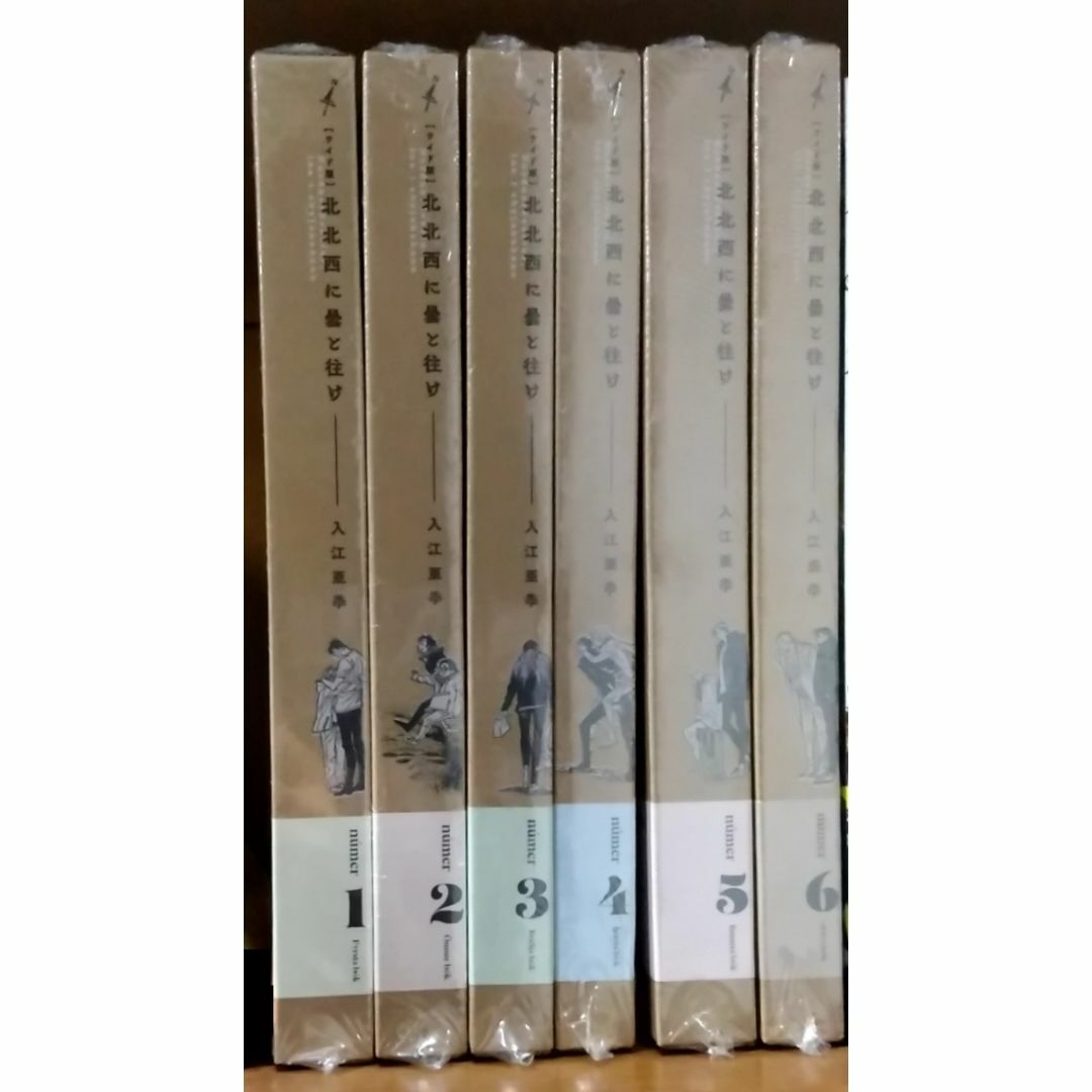 北北西に曇と往け<ワイド版> 1~6全巻セット - 全巻セット 北北西に曇と往け<ワイド版> 1~6全巻セット - 全巻セット