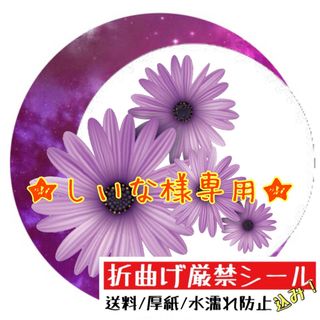 Myojo 2023年4〜7月号 4点 當真あみ さん関連(アート/エンタメ/ホビー)