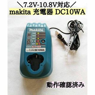 マキタ 充電器 DC10WA makita (A)(その他)