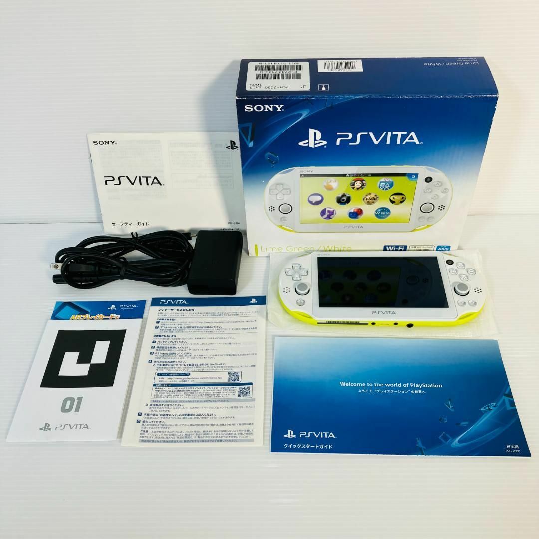 【完品】PSVITA ライムホワイト PCH-2000 ZA13 箱、本体一式 2