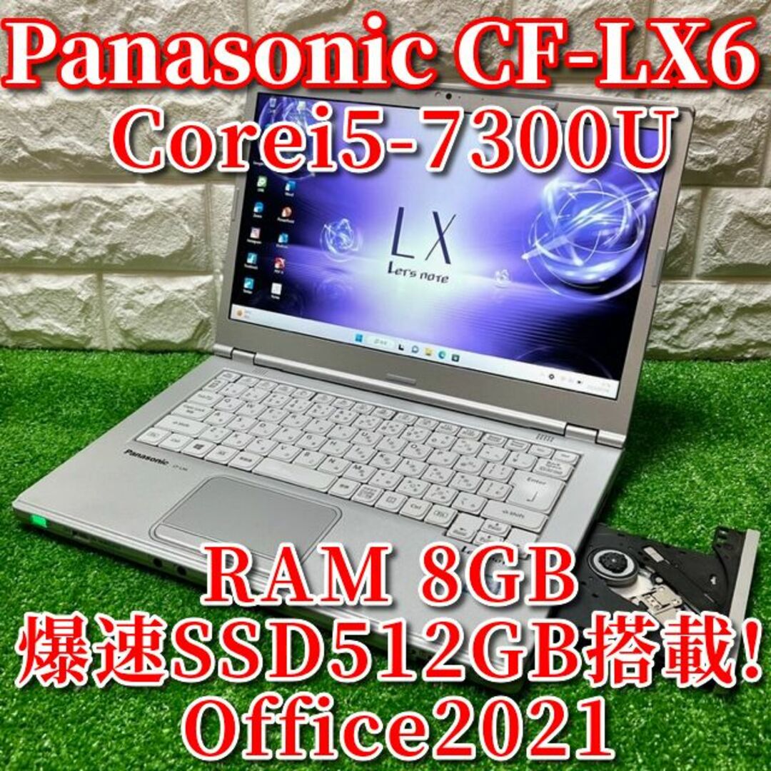 上級ハイスペック！SSD512GB搭載！バッテリー良好！Panasonicスマホ/家電/カメラ