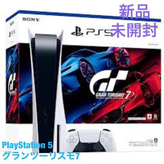 ソニー(SONY)の【新品未開封】PlayStation 5 グランツーリスモ7(家庭用ゲーム機本体)