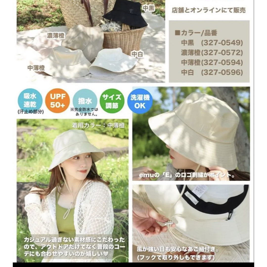 しまむら　terawear emu アドベンチャーハット レディースの帽子(ハット)の商品写真