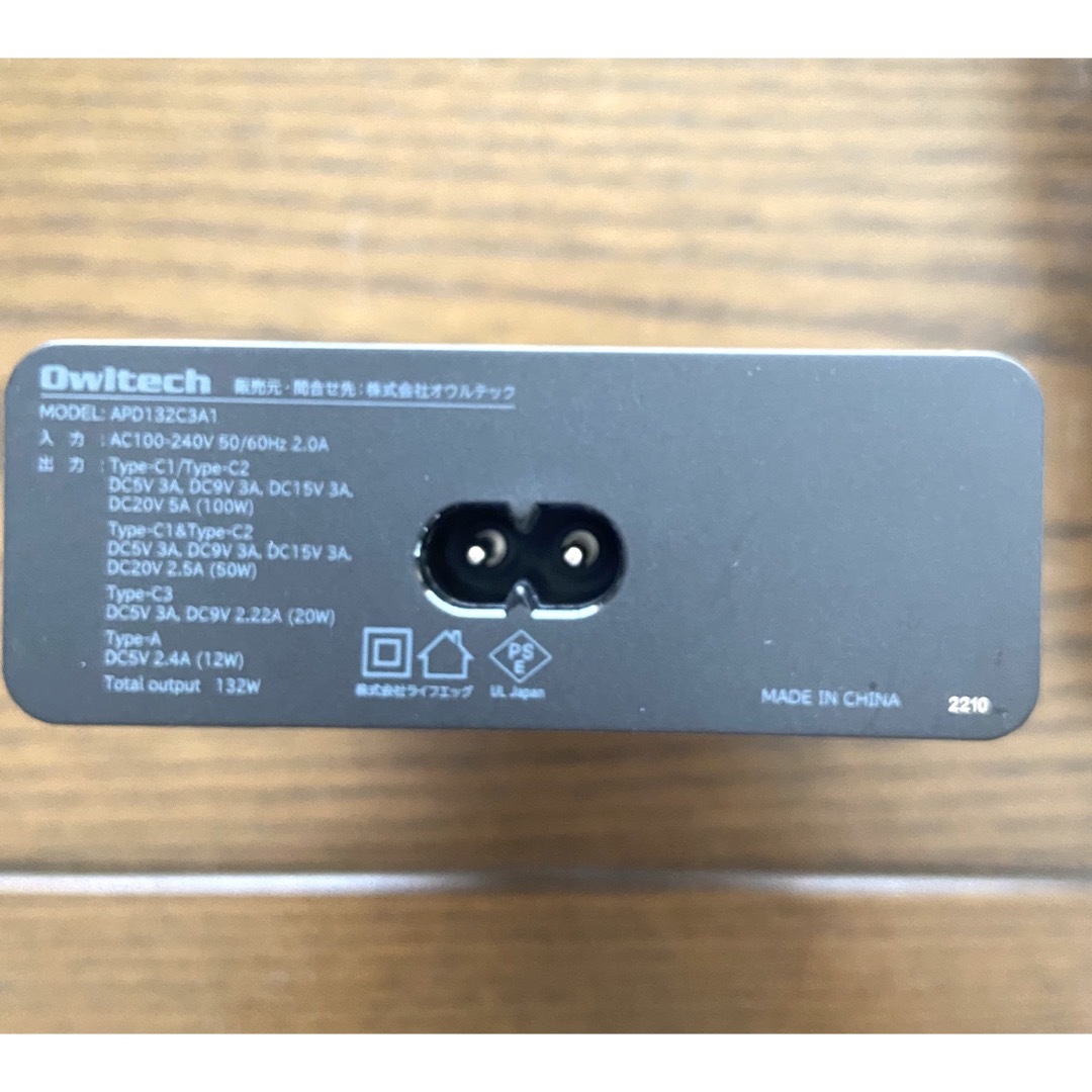 Owltech(オウルテック)のPD対応充電器　2年保証　オウルテック社製 スマホ/家電/カメラのスマートフォン/携帯電話(バッテリー/充電器)の商品写真