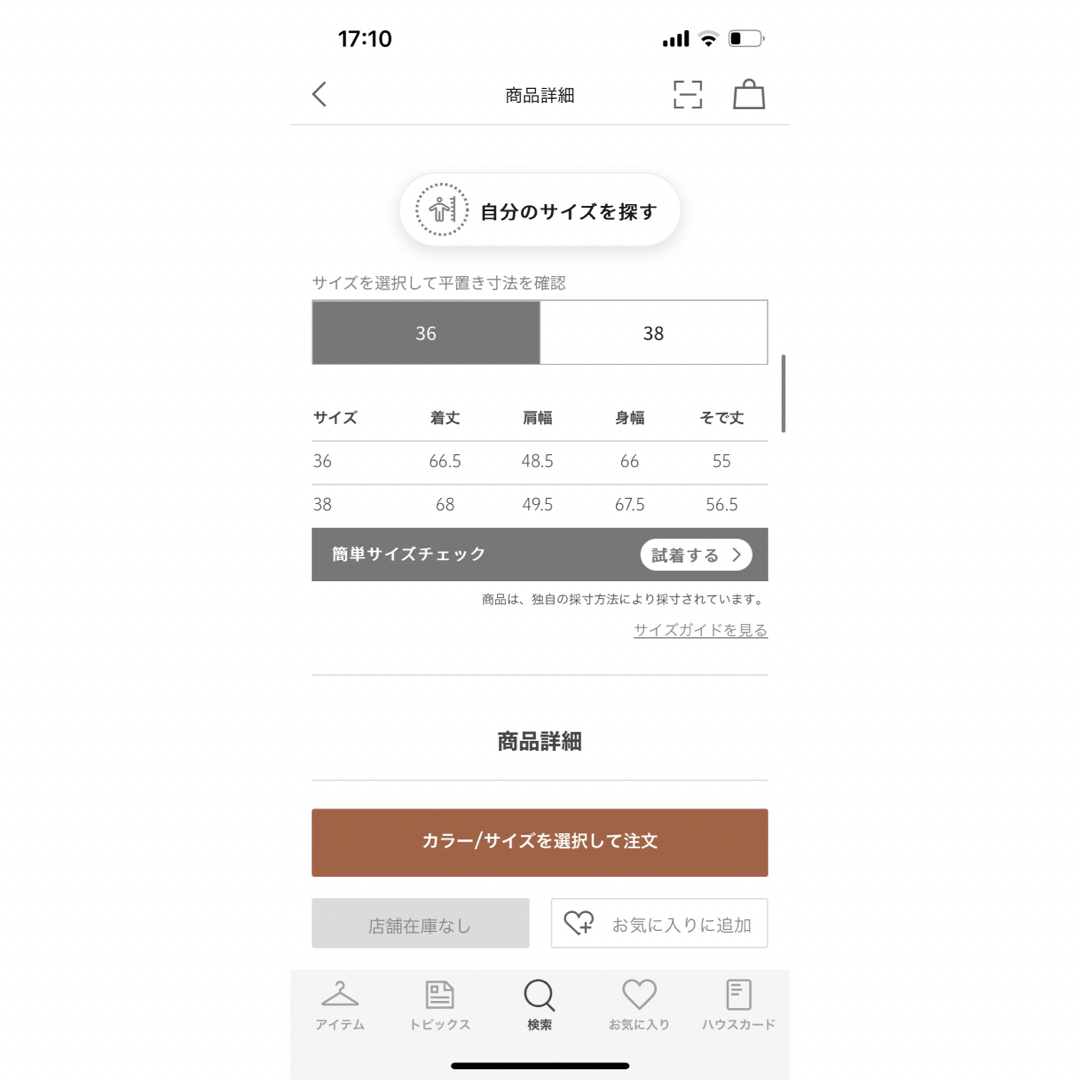ドゥロワー バルーンスリーブブラウス 2023スプリング