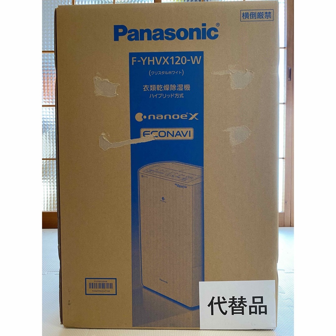 Panasonic衣類乾燥除湿機F-YHVX120-W