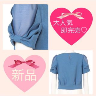 リランドチュール(Rirandture)の【myu様専用】新品❤️大人気完売 お袖りぼんブラウス❤️(シャツ/ブラウス(半袖/袖なし))