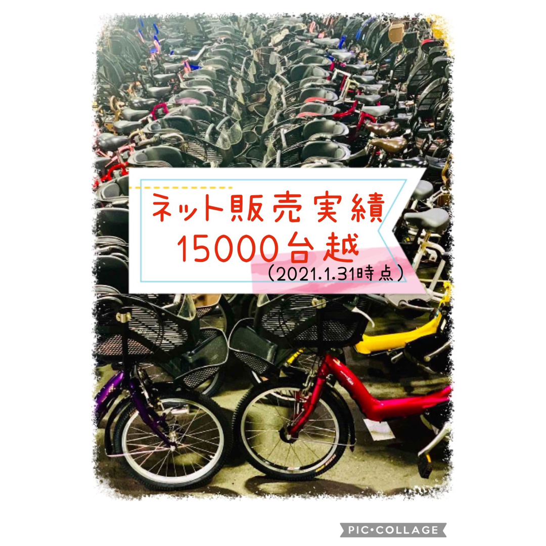 ☆5351子供乗せ電動アシスト自転車ヤマハ3人乗り対応20インチ - 自転車本体