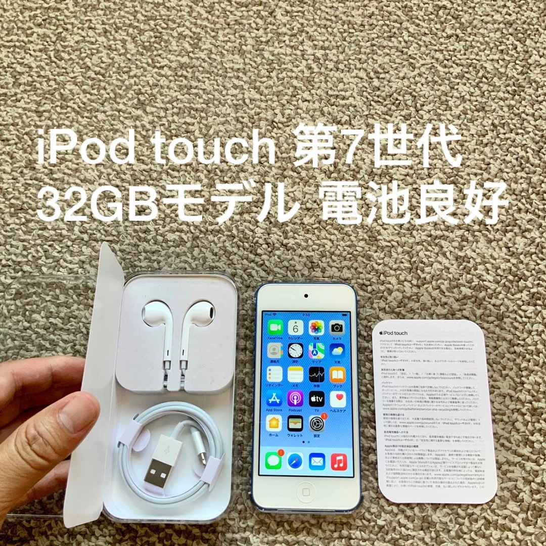 iPod touch 第7世代 32GB Appleアップル アイポッド 本体