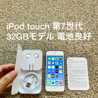 アイポッドタッチ(iPod touch)のiPod touch 第7世代 32GB Appleアップル アイポッド 本体(ポータブルプレーヤー)