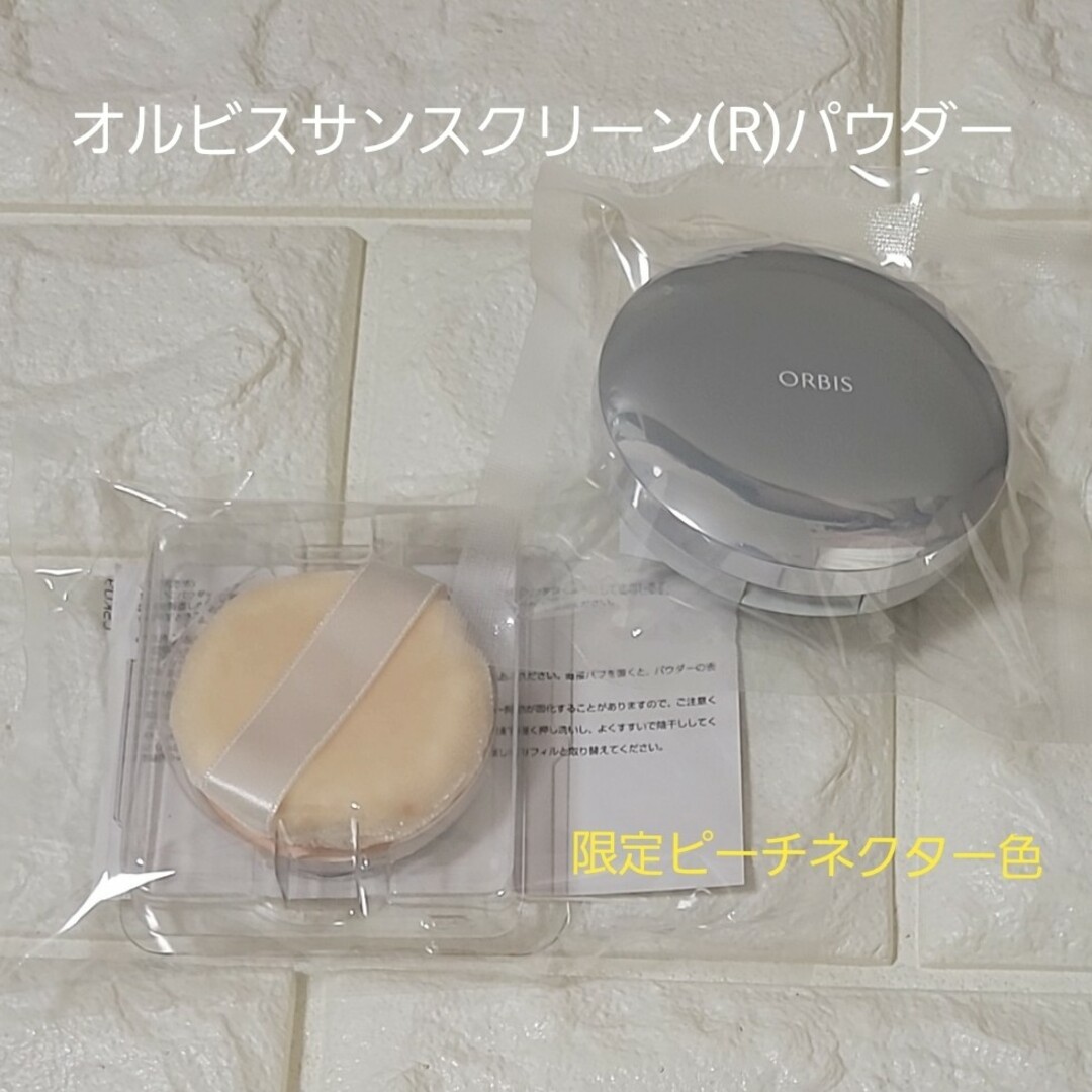 ORBIS(オルビス)のサンスクリーン(R)パウダー　限定ピーチネクター コスメ/美容のベースメイク/化粧品(フェイスパウダー)の商品写真