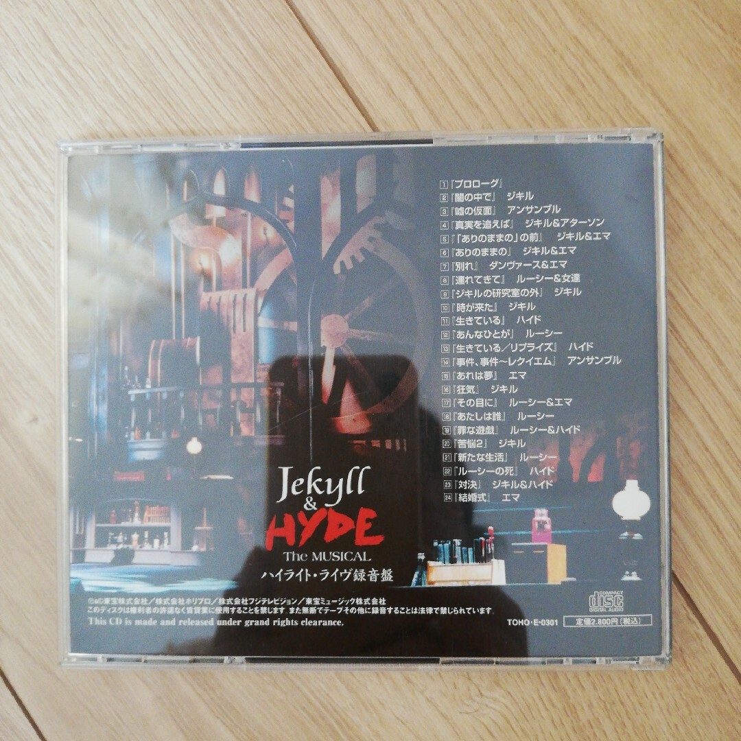 ミュージカル　「ジキル&ハイド」ハイライト・ライヴ録音盤CD エンタメ/ホビーのCD(その他)の商品写真