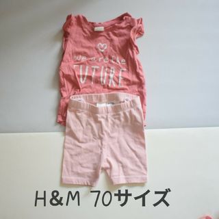 エイチアンドエム(H&M)のH＆M 赤ちゃん服セット 70サイズ(パンツ)