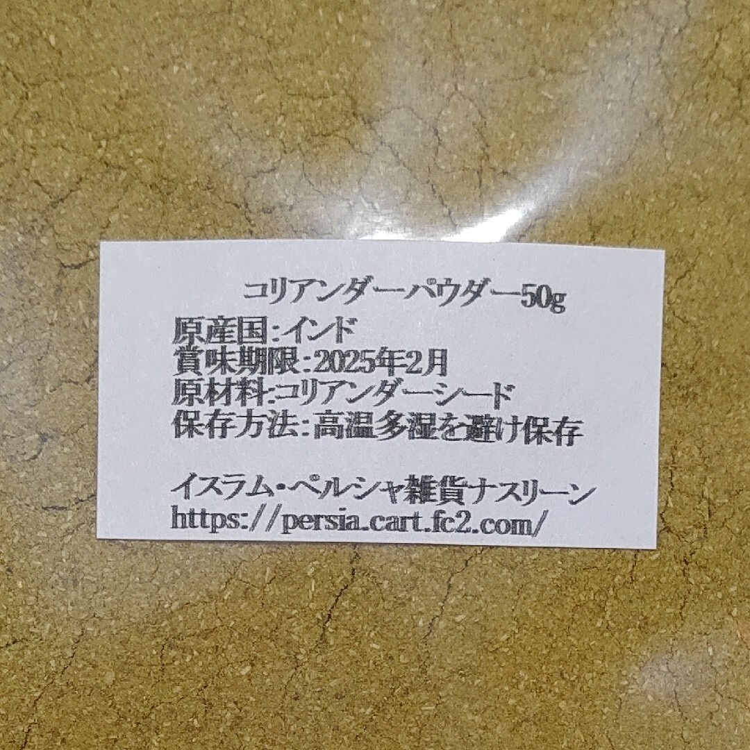 NO1 スパイスカレー基本スパイス 6点 各50g+カスリメティ 食品/飲料/酒の食品(調味料)の商品写真