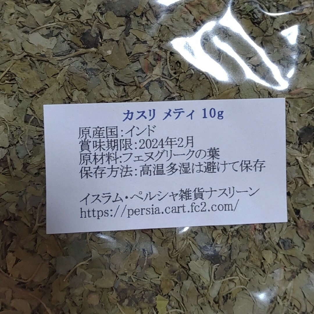 NO1 スパイスカレー基本スパイス 6点 各50g+カスリメティ 食品/飲料/酒の食品(調味料)の商品写真