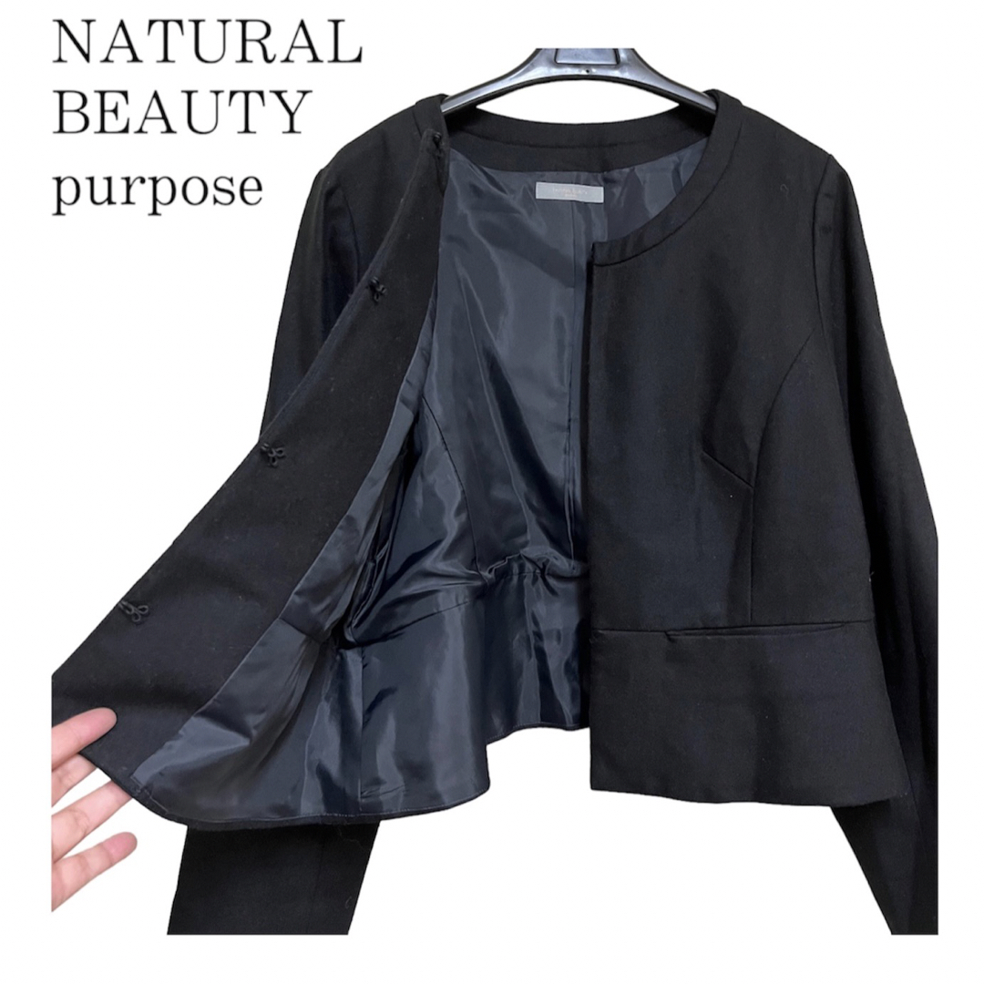 NATURAL BEAUTY purpose】ショート丈ジャケット | dwk.ac.th