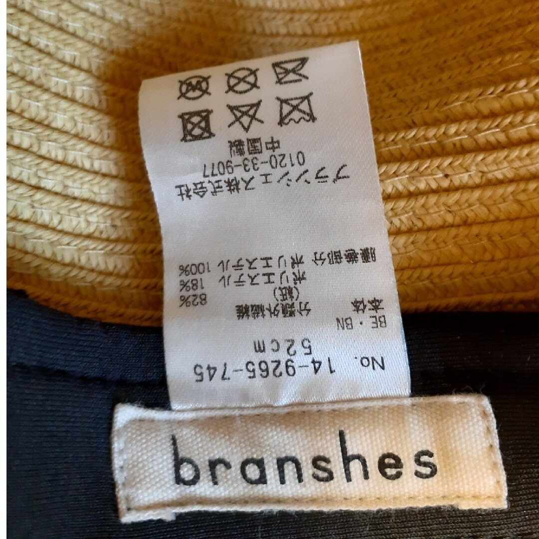 Branshes(ブランシェス)のブランシェス　麦わら帽子 キッズ/ベビー/マタニティのこども用ファッション小物(帽子)の商品写真