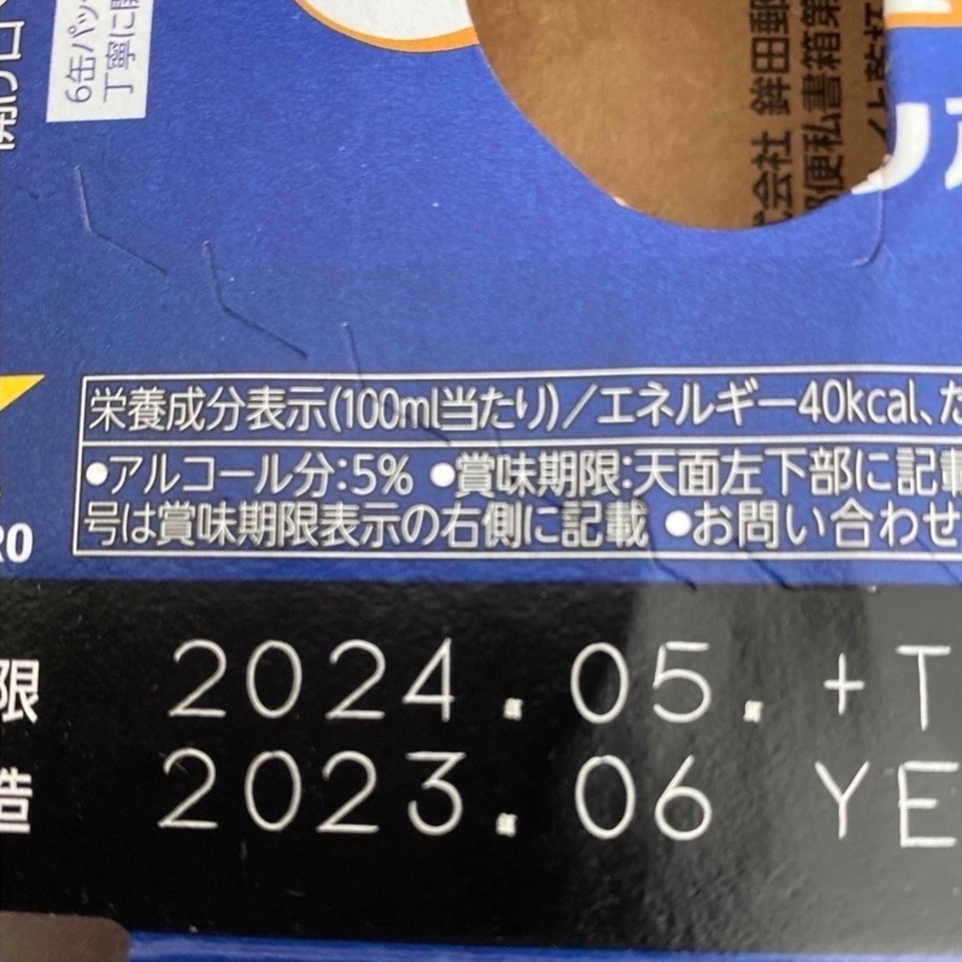 サッポロ(サッポロ)のサッポロクラシック ゴールデンカムイ缶【応募ハガキ付】500ml缶&350ml缶 食品/飲料/酒の酒(ビール)の商品写真