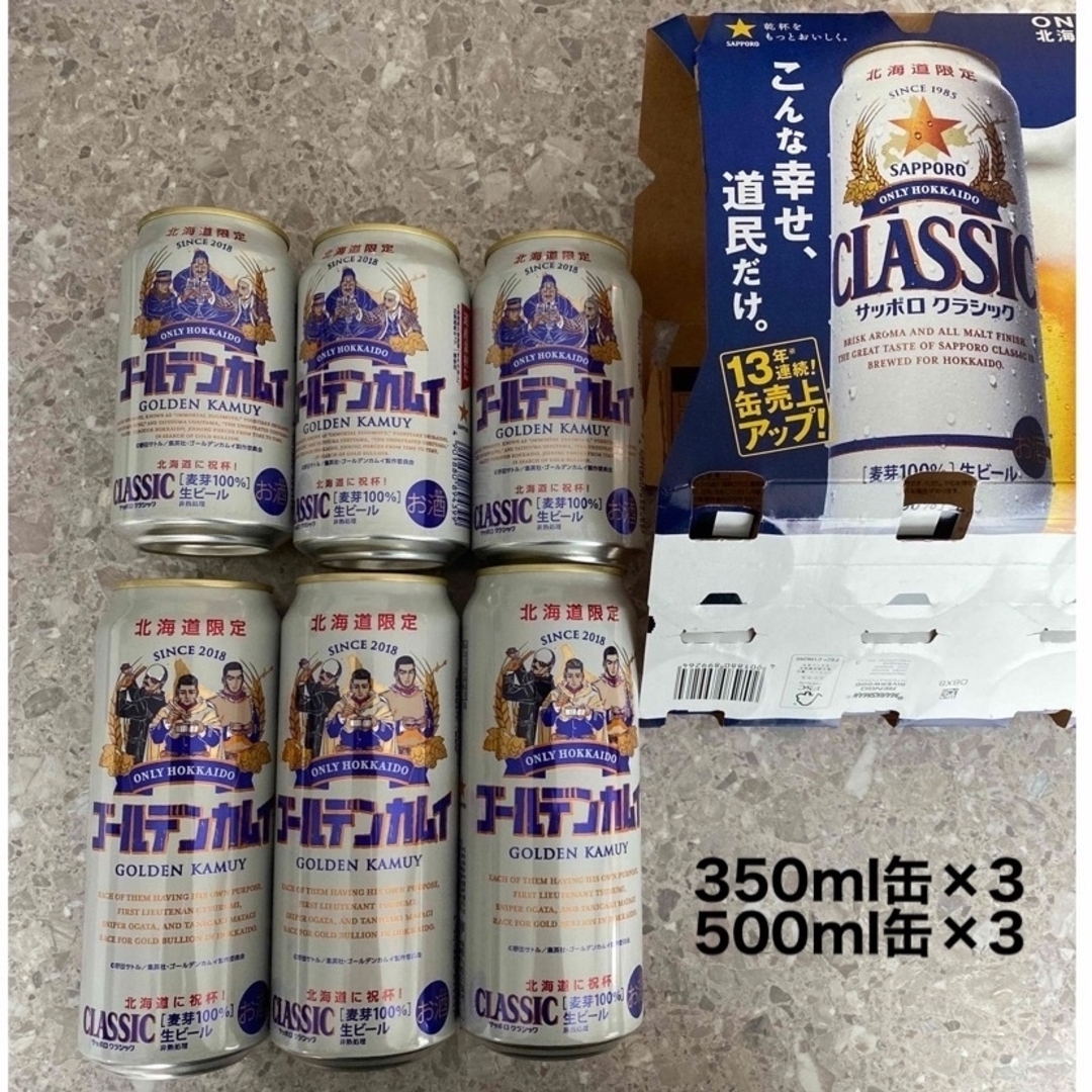 sapporo 北海道 サッポロクラシック 350ml ２箱（48本） - 酒