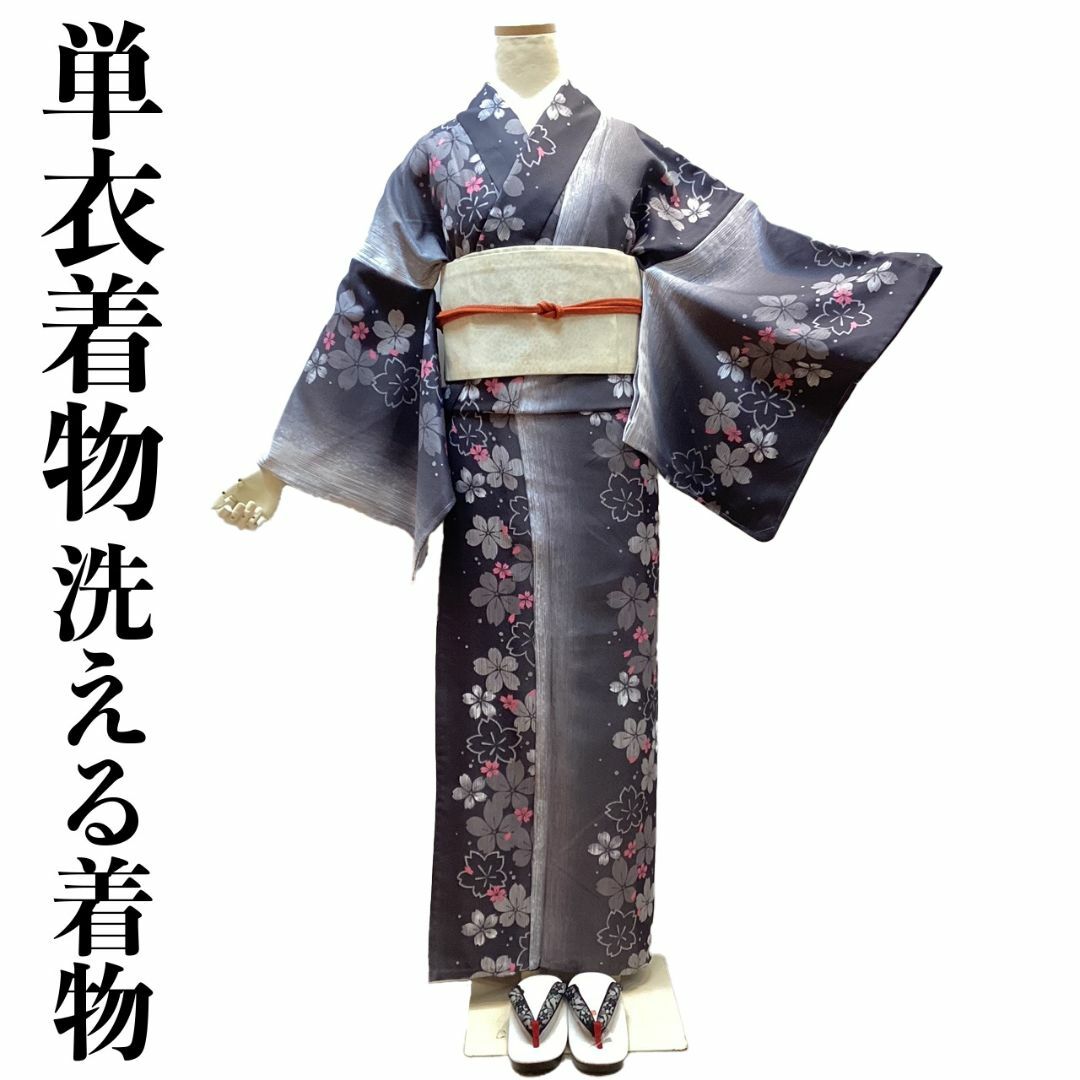 新品【撫松庵】洗える着物