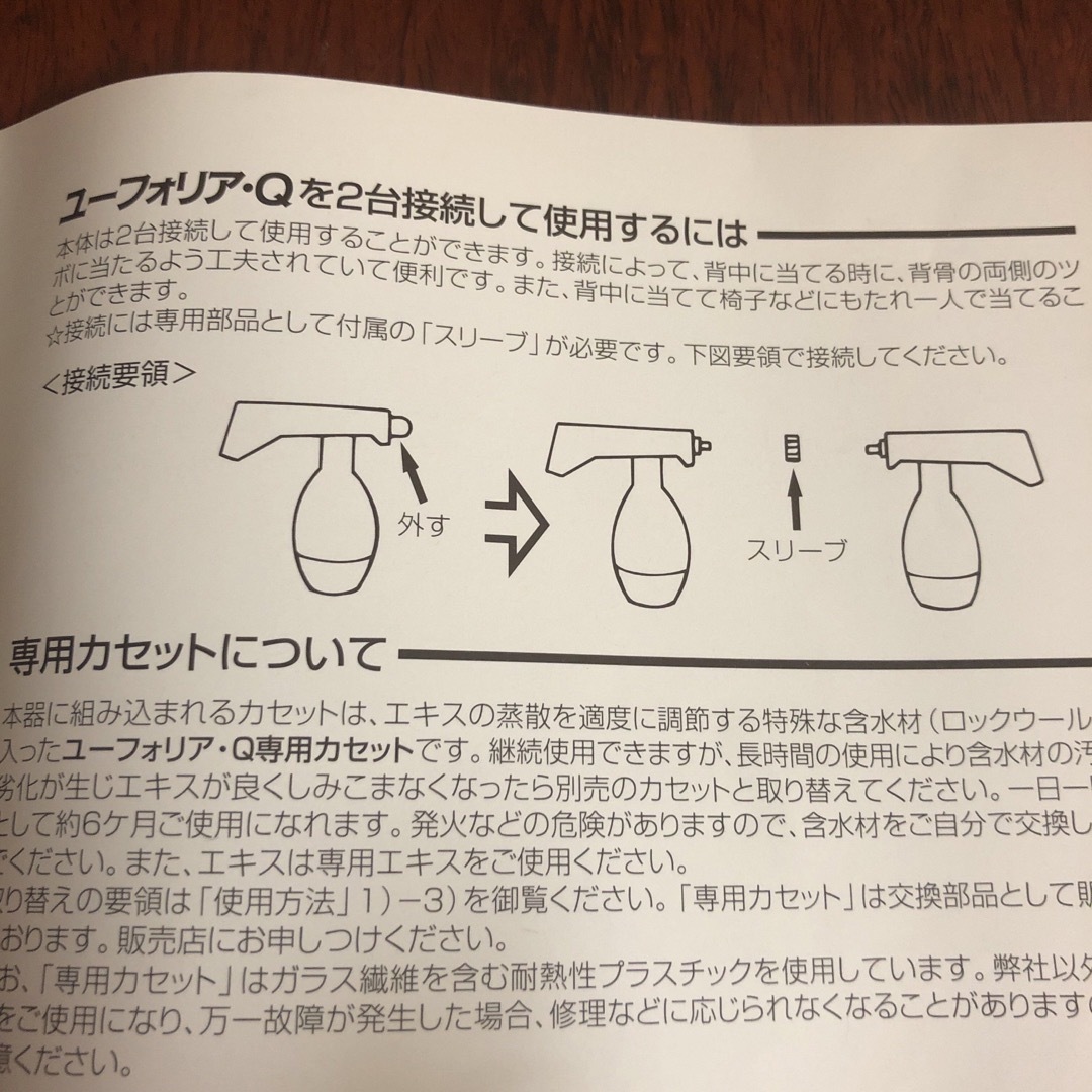 ユーフォリアQ びわの葉温灸2個セットびわの葉