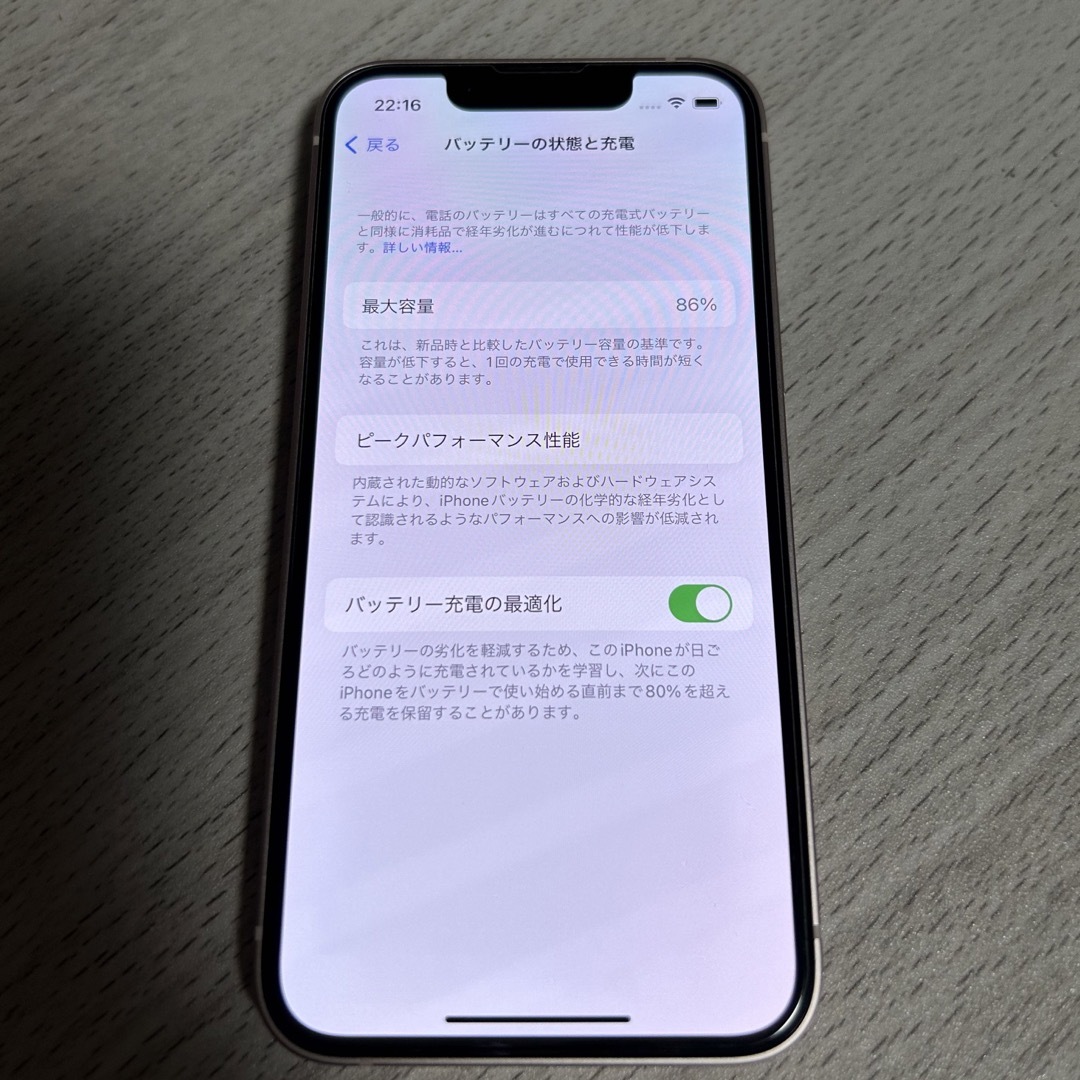 ピンク 新品未使用 残債無 iPhone13 mini 128GB SIMフリー