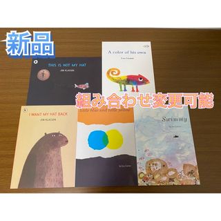 セール！英語絵本5冊セット(洋書)