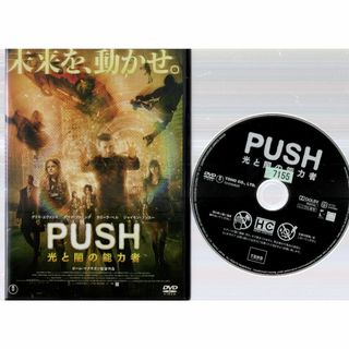 PUSH　光と闇の能力者 Blu-ray