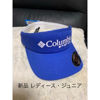 コロンビア(Columbia)の新品タグ付き Columbia コロンビア サンバイザー レディース・ジュニア(帽子)