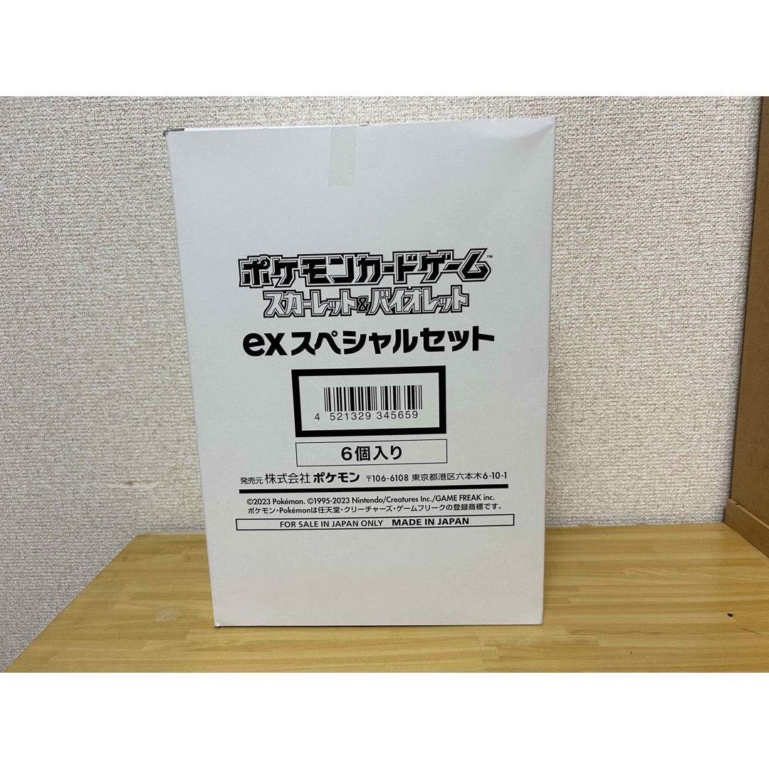 ポケモンカードゲーム　　スカーレット＆バイオレット　　スペシャルセット　　4カートン
