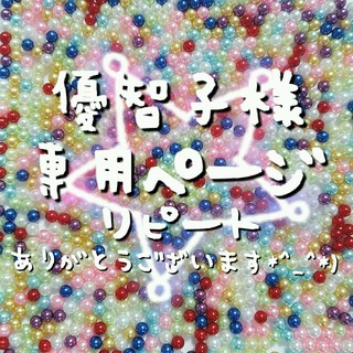 優智子様専用　穴なし　カラーパール　mix　4mm ハンドメイド素材(各種パーツ)