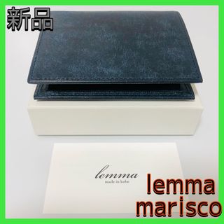 新品】レンマ マリスコ 二つ折財布 コンパクト lemma ネイビーの通販