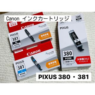 キヤノン(Canon)のキヤノン 純正インクタンク BCI-381 BKとC(各1コ入)(PC周辺機器)