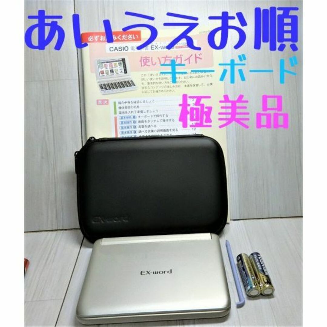 CASIO型番極美品●ココチモ シニア向け 電子辞書 XD-SG6850 ガイド付き●C13