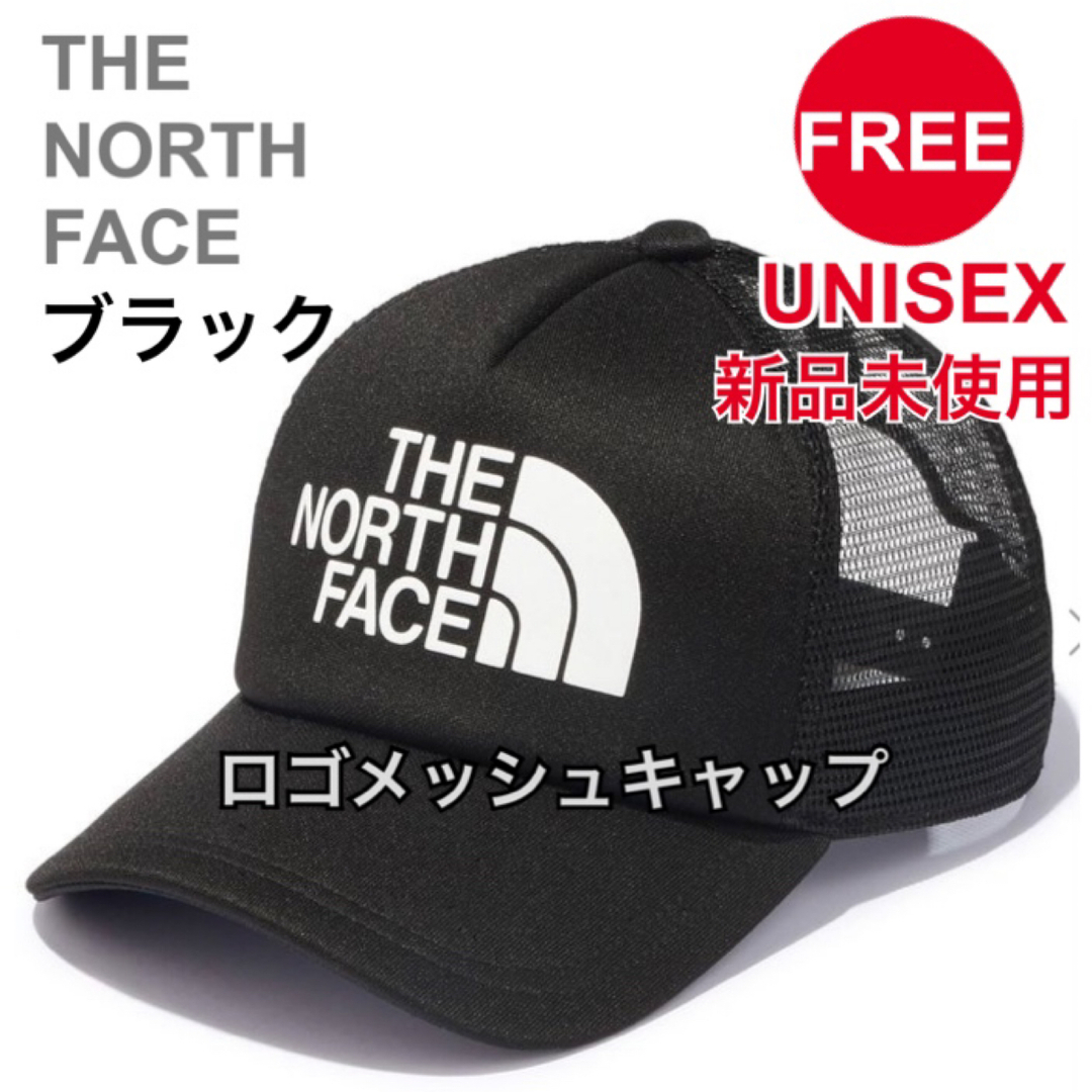 THE NORTH FACE(ザノースフェイス)のノースフェイス　ロゴメッシュキャップ　ブラック　新品　NN02335 メンズの帽子(キャップ)の商品写真