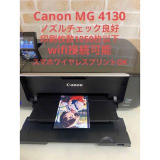 キヤノン(Canon)のプリンター　Canon MG 4130‼️ B/1(PC周辺機器)