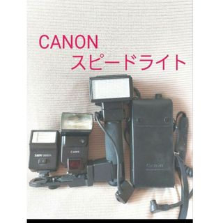 キヤノン(Canon)のCanon キヤノン スピードライト  533G 188A 430Z(ストロボ/照明)