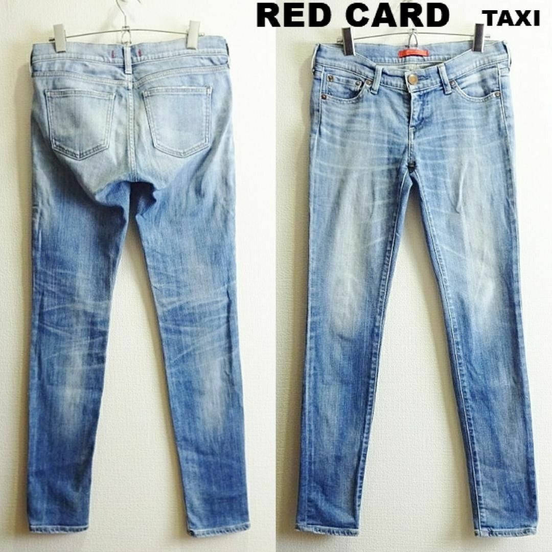 RED CARD(レッドカード)のレッドカード　Taxi　スキニーデニム　W78cm　ストレッチ　空色　日本製 レディースのパンツ(デニム/ジーンズ)の商品写真