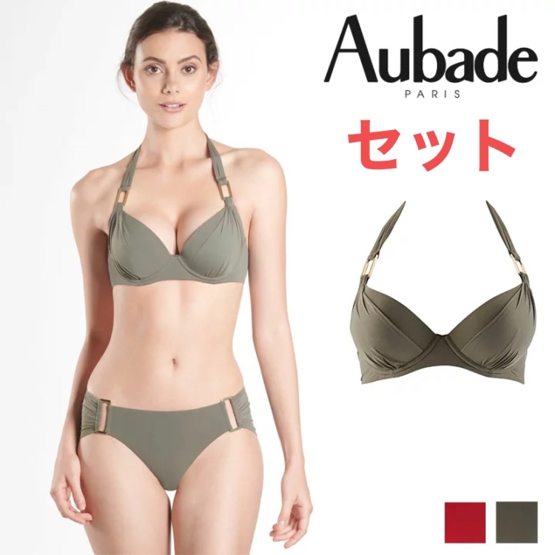 Aubade - 【新品未使用】オーバドゥ Aubade ブラ 水着セット ビキニ