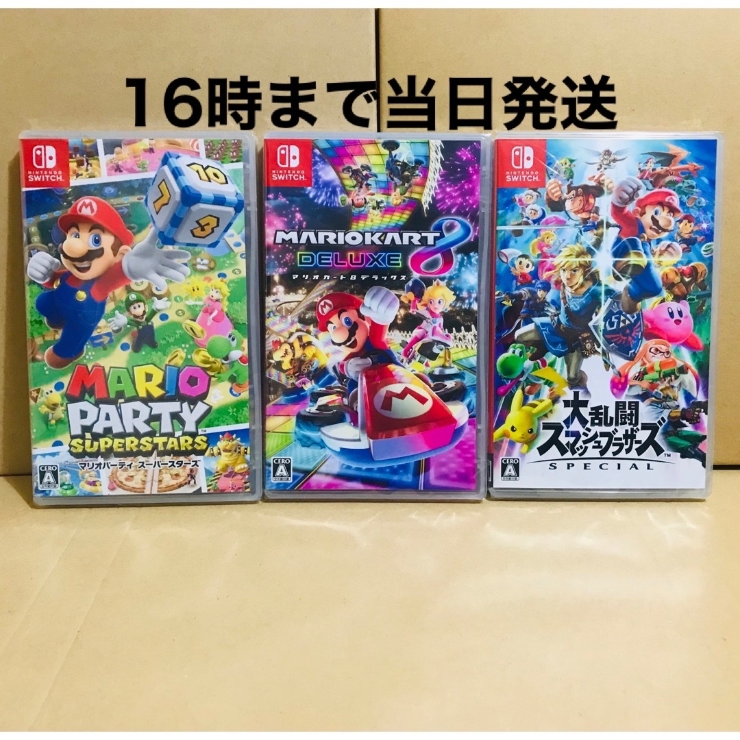 任天堂スイッチ　新品未開封 マリオカート　マリオパーティ　マリオブラザーズu家庭用ゲームソフト