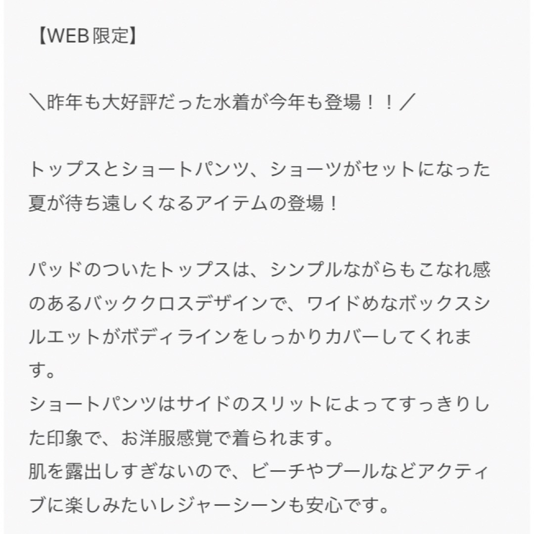 雑誌で紹介された バッククロスフレンチ水着3点SET タンキニ i9tmg.com.br