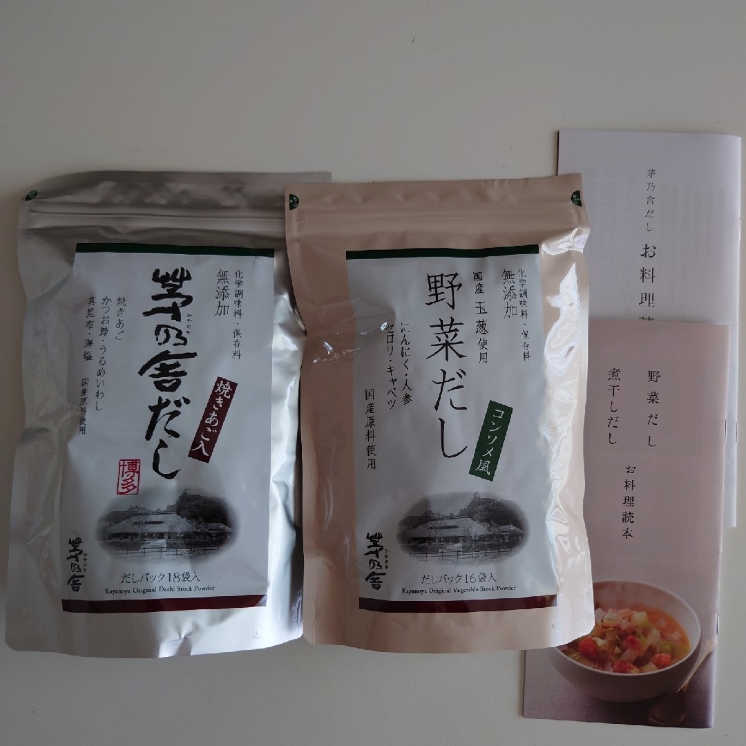 茅乃舎(カヤノヤ)の茅乃舎だし（18袋）・野菜だし（16袋）セット 食品/飲料/酒の食品(調味料)の商品写真