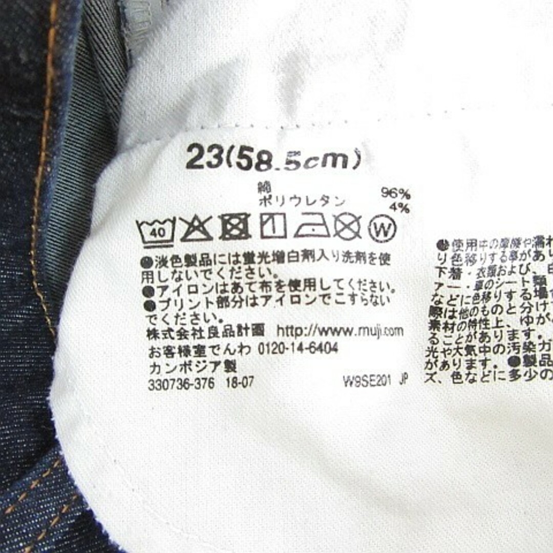 MUJI (無印良品)(ムジルシリョウヒン)の無印良品 良品計画 デニムパンツ BOYFIT ストレッチ 23(58.5cm) レディースのパンツ(デニム/ジーンズ)の商品写真