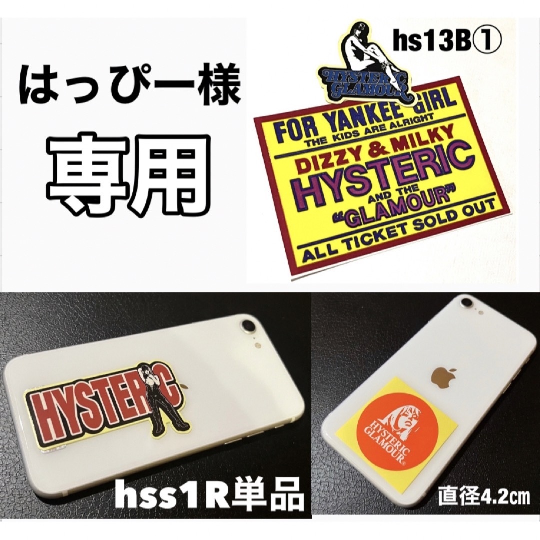 HYSTERIC GLAMOUR(ヒステリックグラマー)の💌はっぴー様専用 HYSTERIC GLAMOUR Sticker Set メンズのファッション小物(その他)の商品写真