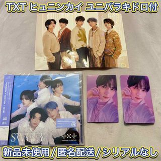 トゥモローバイトゥギャザー(TOMORROW X TOGETHER)の【新品未使用】TXT SWEET ヒュニン ユニバ限定盤＋ラキドロ トレカ&CD(K-POP/アジア)