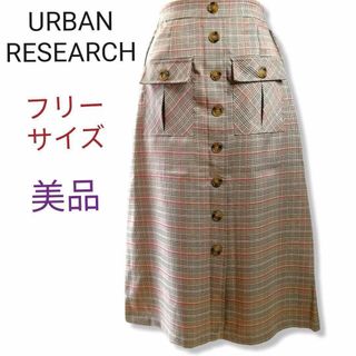 アーバンリサーチ(URBAN RESEARCH)の◎アーバンリサーチ★前開きグレンチェックロングスカートブラウン系(ロングスカート)