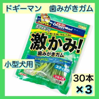 ドギーマン(DoggyMan)の【賞味期限2025.4】小型犬用　ドギーマン　激かみ！　犬　歯みがきガム　おやつ(犬)